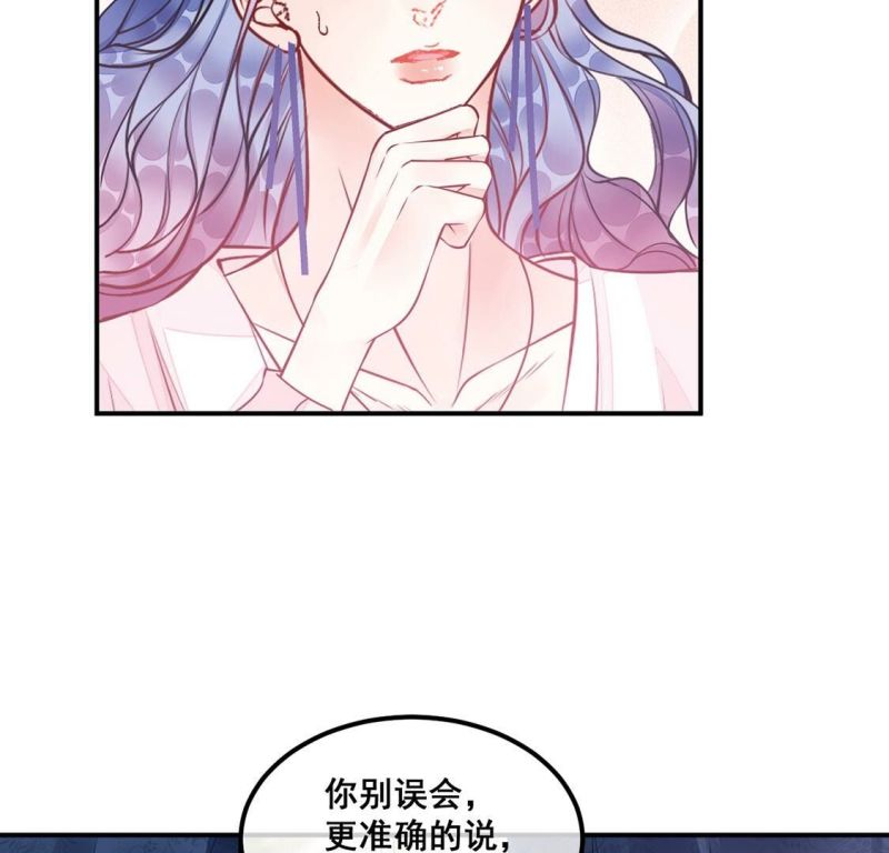 旧爱新颜漫画,第32话 她是我的初恋44图