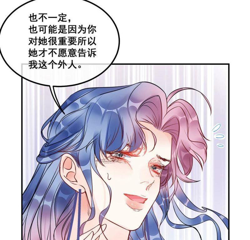 旧爱新颜漫画,第32话 她是我的初恋55图