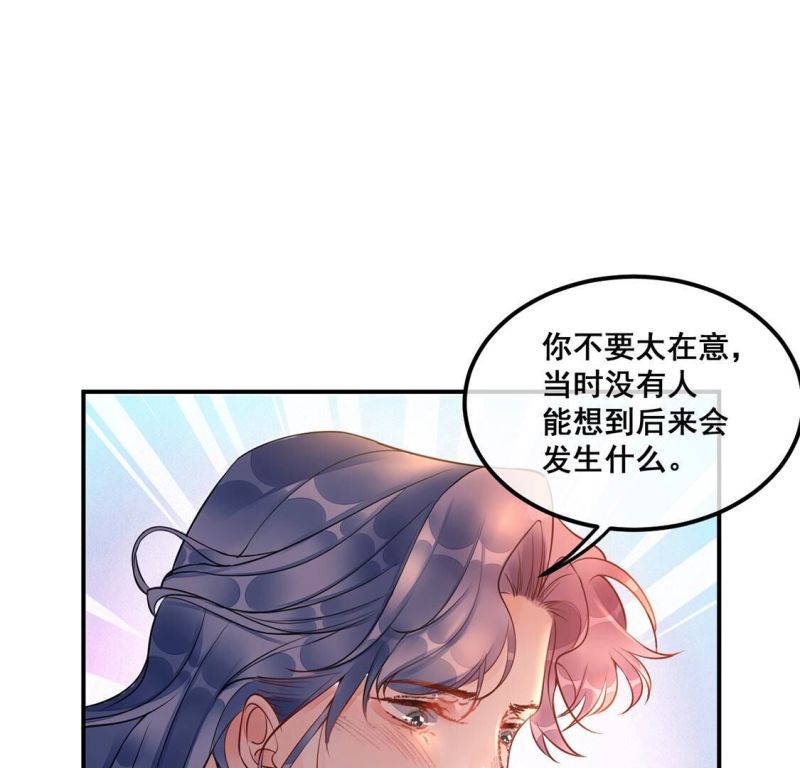 旧爱新颜漫画,第33话 无法挽留她45图