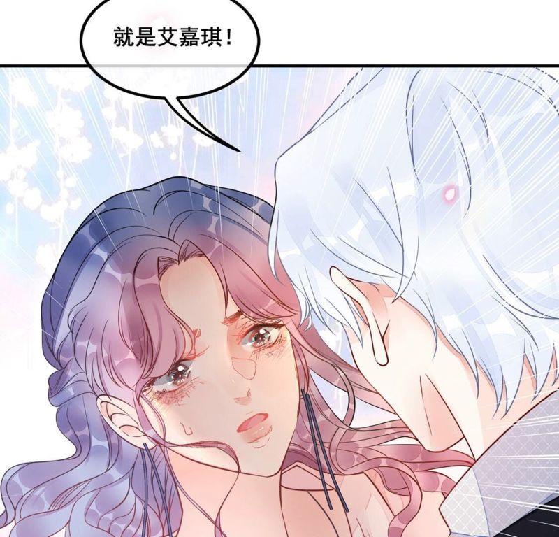 旧爱新颜漫画,第33话 无法挽留她60图