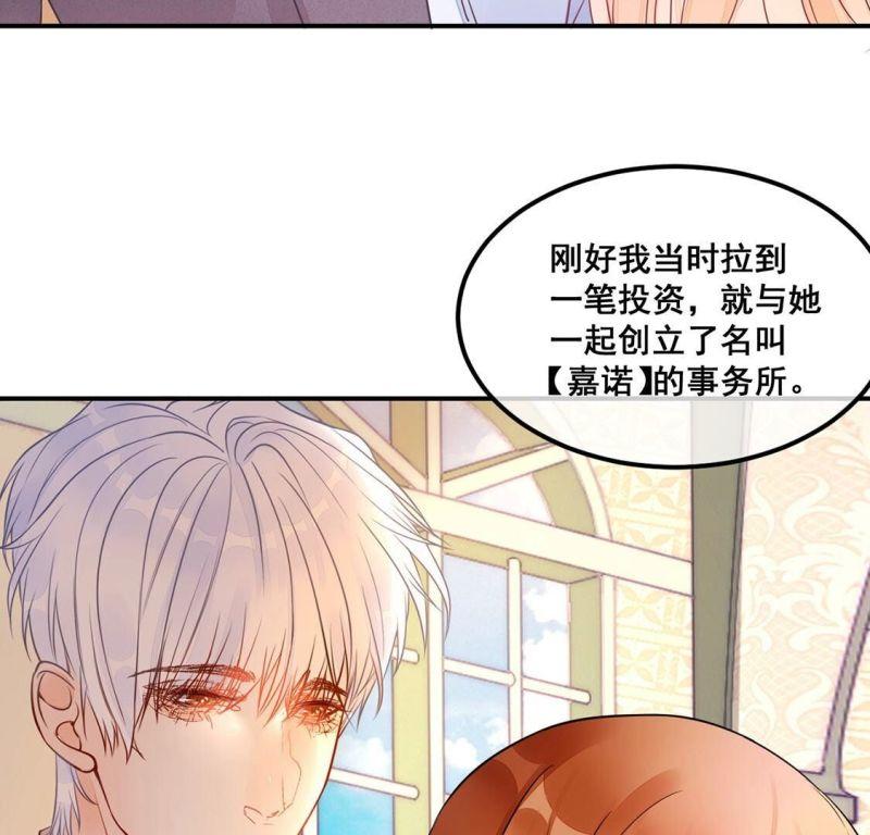 旧爱新颜漫画,第33话 无法挽留她18图