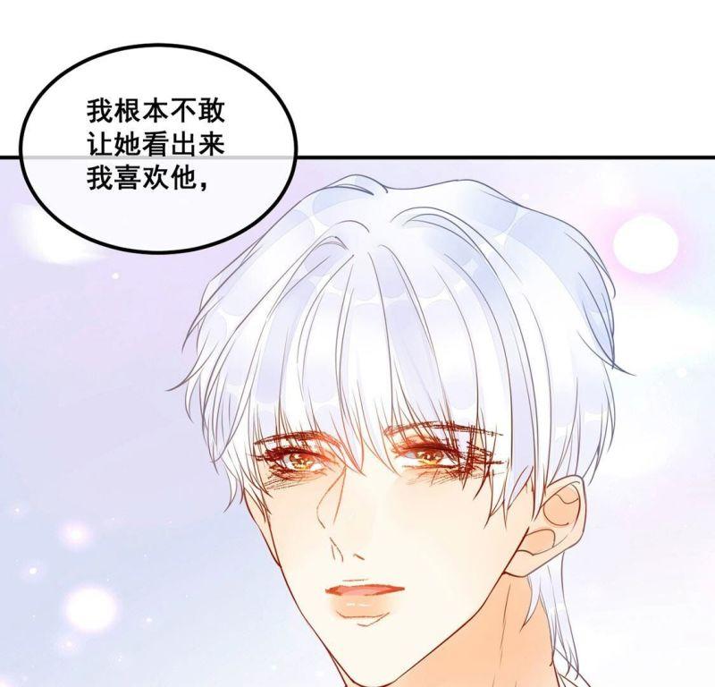 旧爱新颜漫画,第33话 无法挽留她13图