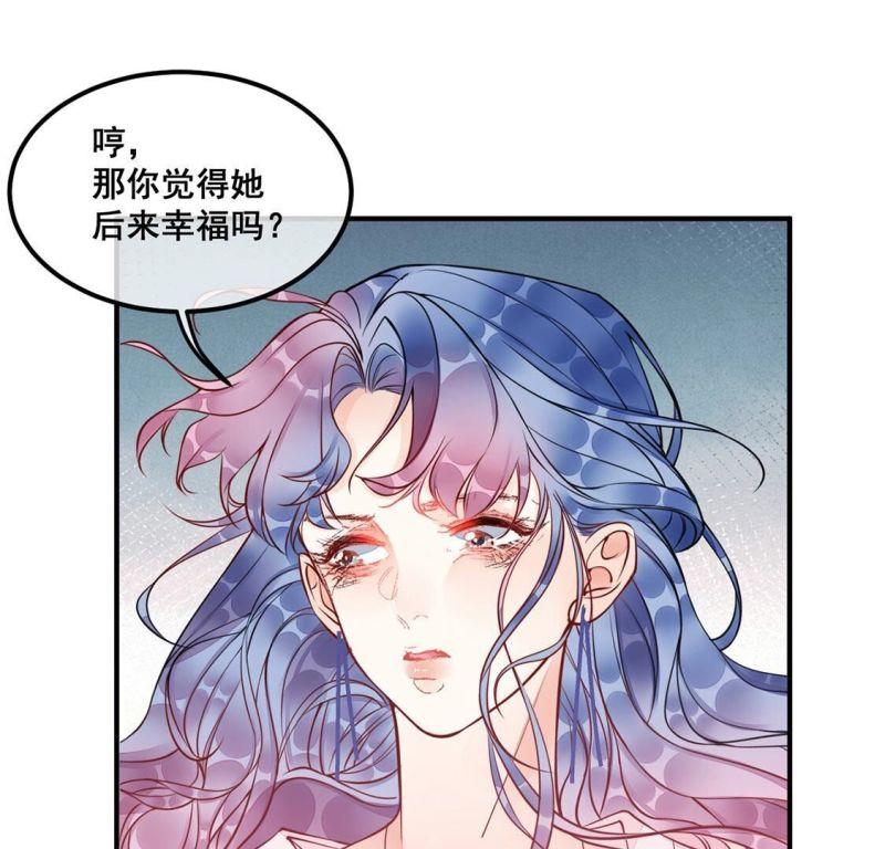 旧爱新颜漫画,第33话 无法挽留她37图