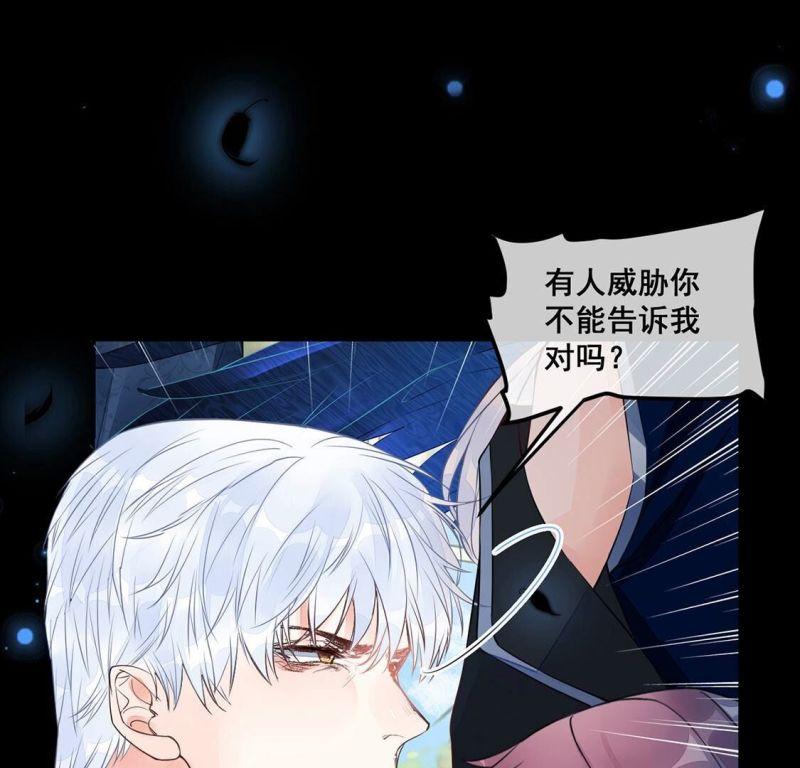 旧爱新颜漫画,第34话 与“神”对峙46图