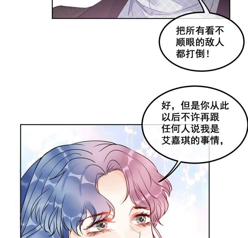 旧爱新颜漫画,第35话 神的游戏~复活~26图