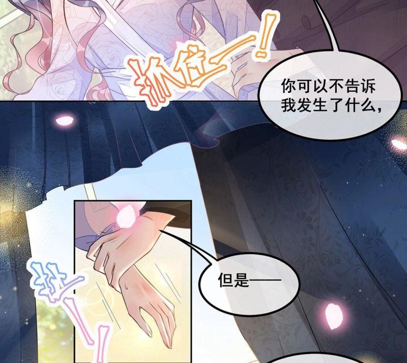 旧爱新颜漫画,第35话 神的游戏~复活~15图