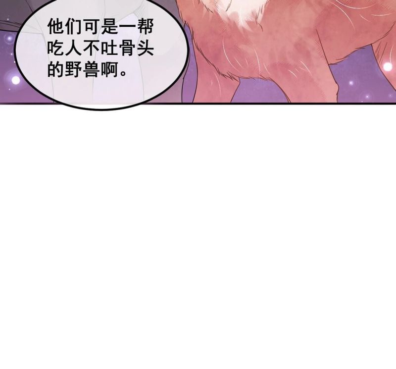 旧爱新颜漫画,第36话 野兽女王66图