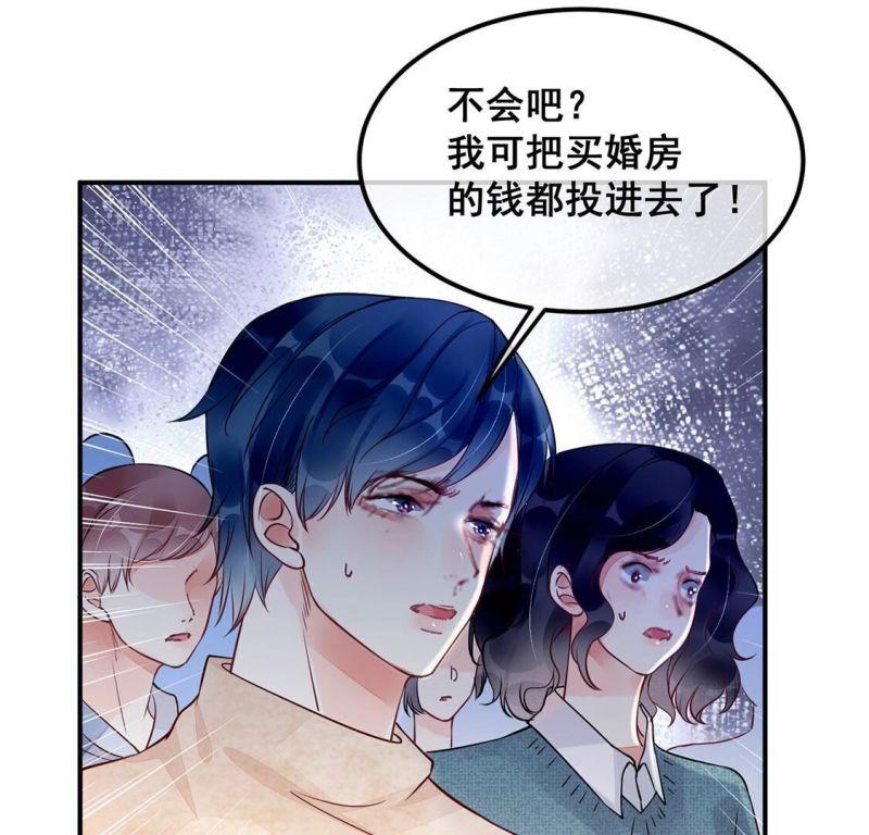 旧爱新颜漫画,第36话 野兽女王9图