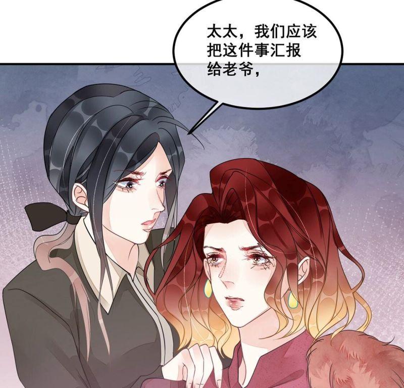 旧爱新颜漫画,第37话 颜雪的阴谋16图