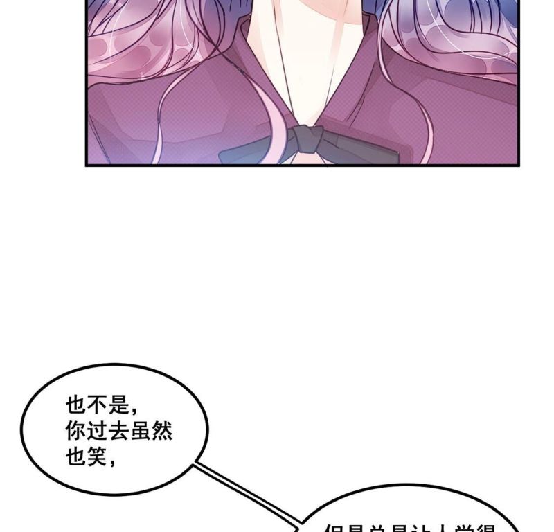 旧爱新颜漫画,第39话 表白？我喜欢你52图