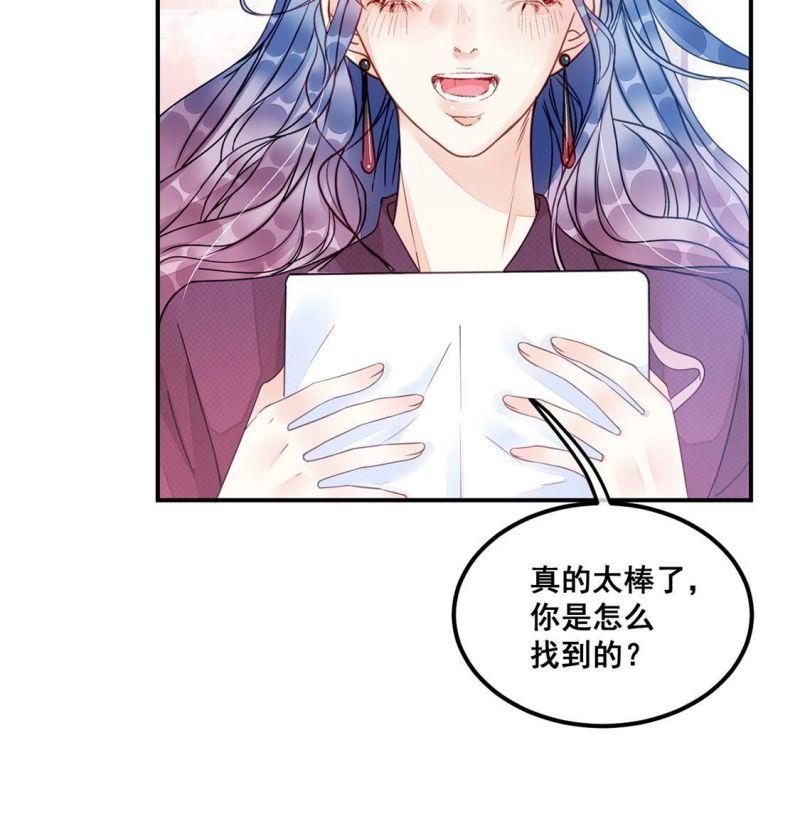 旧爱新颜漫画,第39话 表白？我喜欢你44图