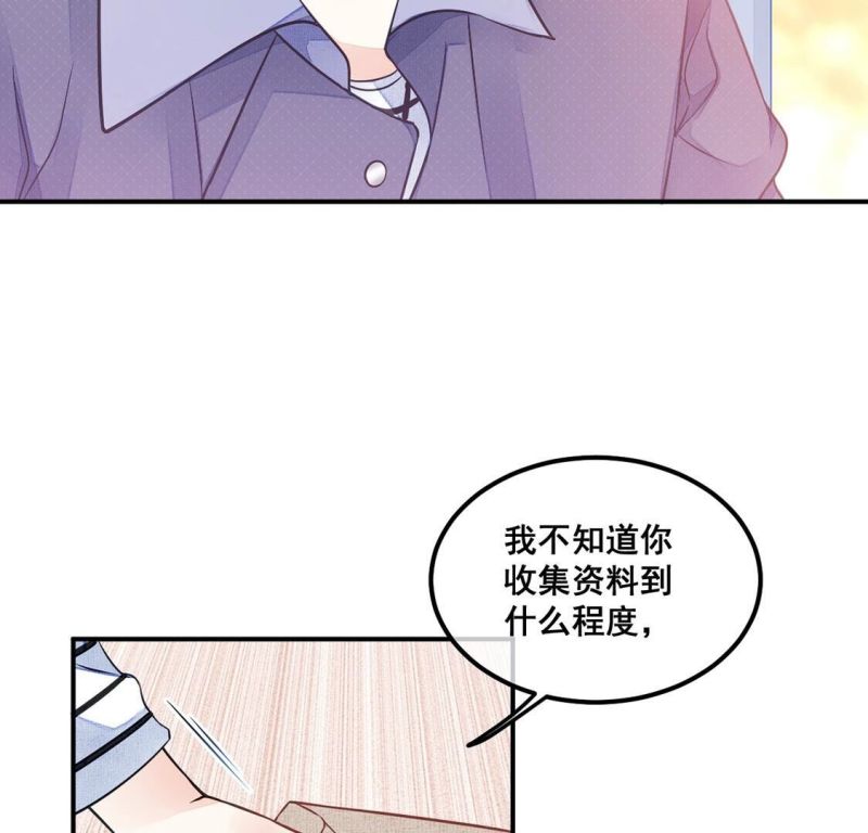 旧爱新颜漫画,第39话 表白？我喜欢你39图