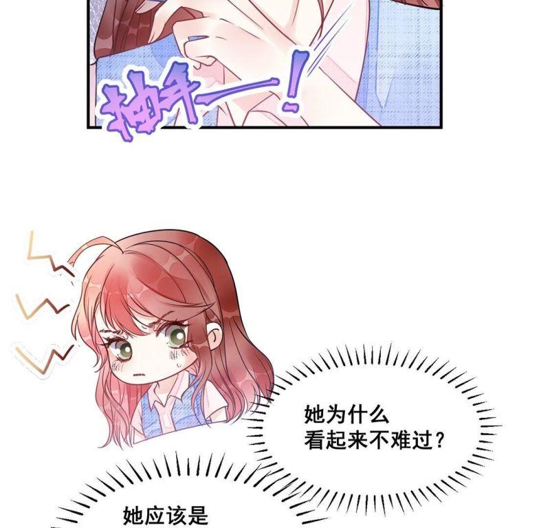 旧爱新颜漫画,第40话 艾嘉琪VS颜墨46图