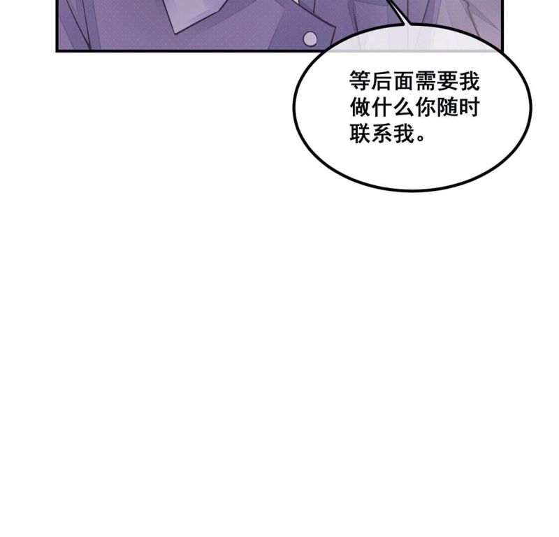 旧爱新颜漫画,第40话 艾嘉琪VS颜墨16图