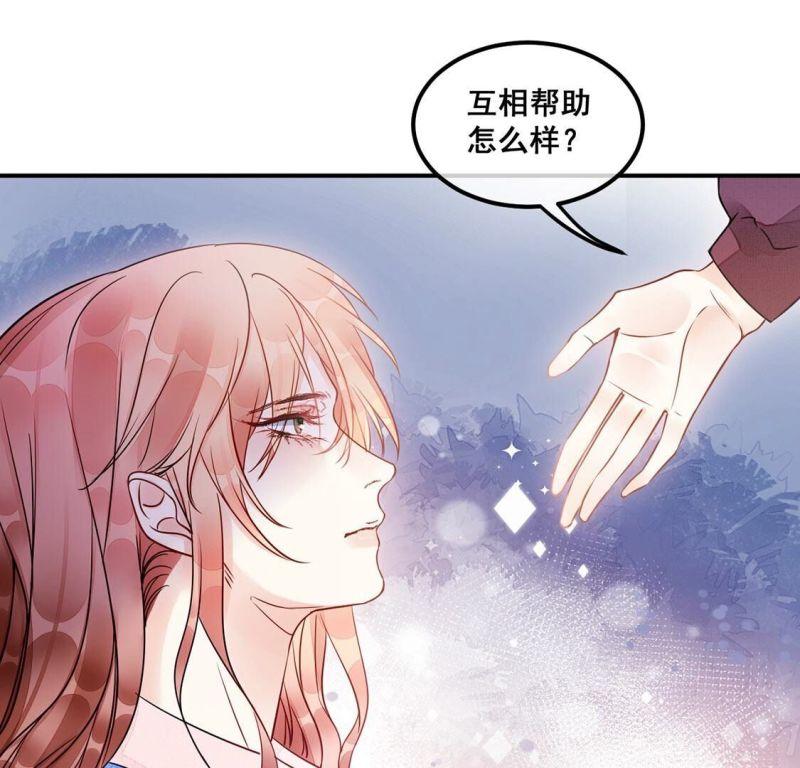 旧爱新颜漫画,第41话 我这个朋友很贵哟45图