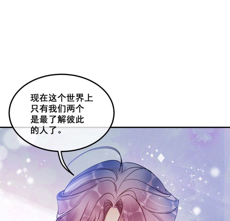 旧爱新颜漫画,第41话 我这个朋友很贵哟47图