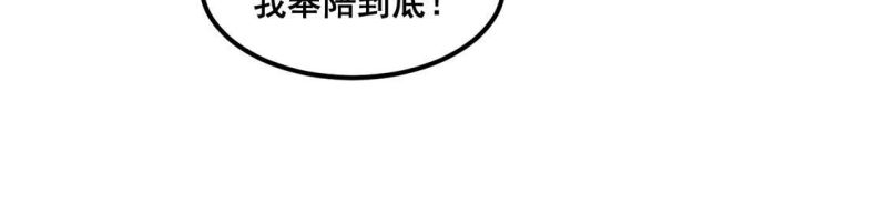 旧爱新颜漫画,第42话 下跪磕头\\,赌局逆袭44图