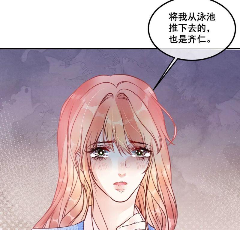 旧爱新颜漫画,第43话 联手！她是你的仆人了26图