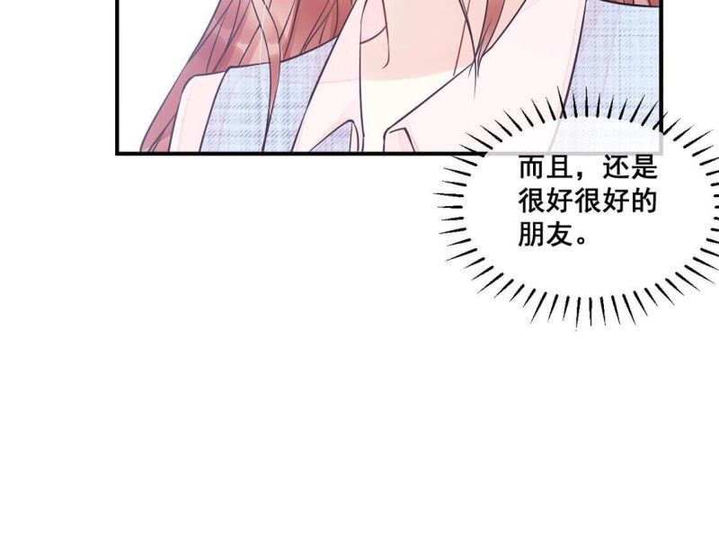 旧爱新颜漫画,第44话 你居然认不出我了？75图