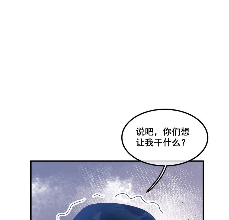 旧爱新颜漫画,第44话 你居然认不出我了？17图