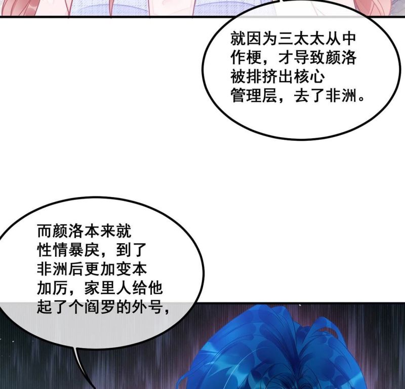 旧爱新颜漫画,第44话 你居然认不出我了？45图