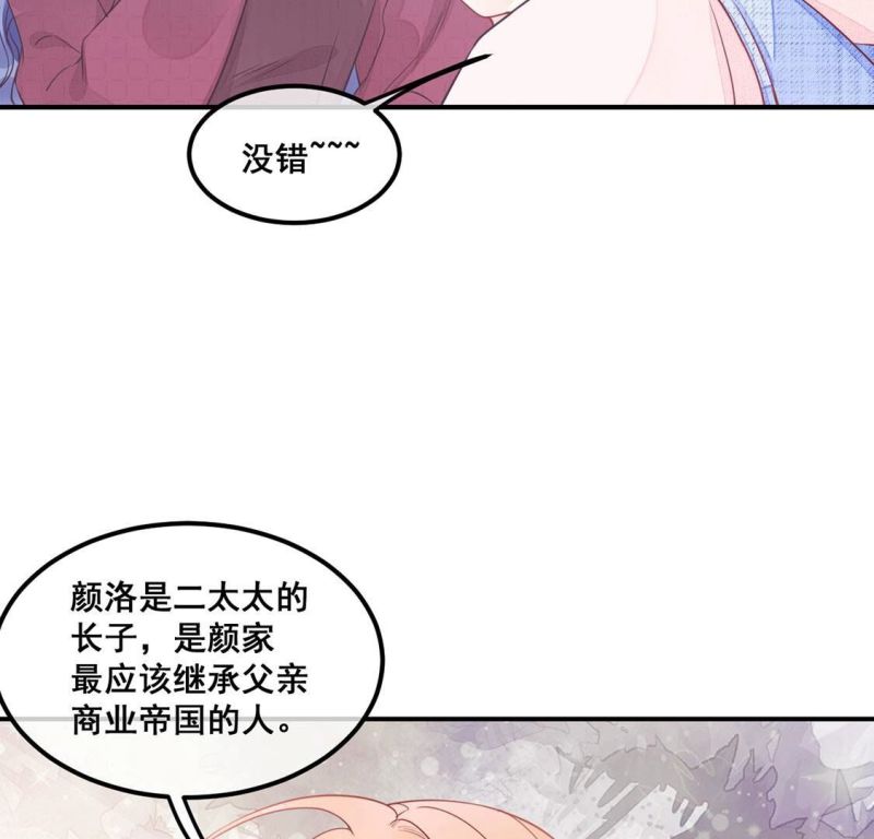 旧爱新颜漫画,第44话 你居然认不出我了？43图