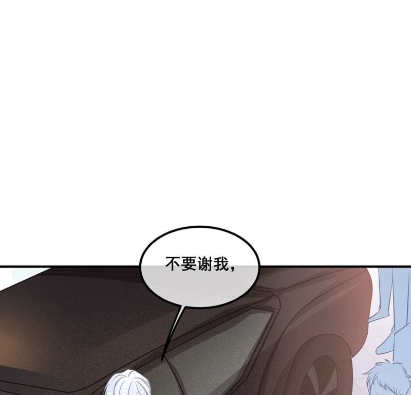 旧爱新颜漫画,第45话 学姐你别吃手了42图