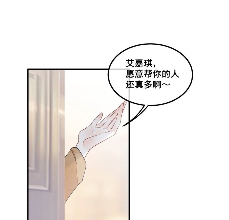 旧爱新颜漫画,第46话 你比我勇敢48图