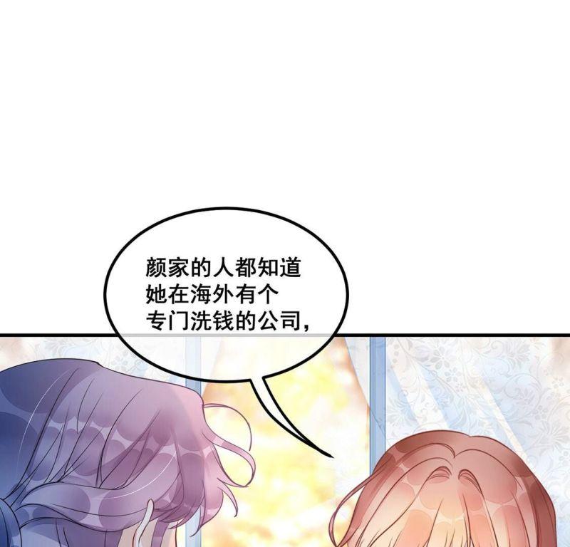 旧爱新颜漫画,第46话 你比我勇敢16图