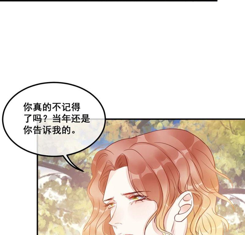 旧爱新颜漫画,第47话 病房外调情32图