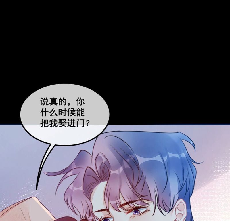 旧爱新颜漫画,第48话 偷窥7图