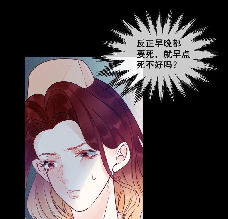 旧爱新颜漫画,第49话 目睹悲剧的发生20图