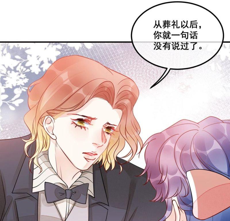 旧爱新颜漫画,第49话 目睹悲剧的发生53图