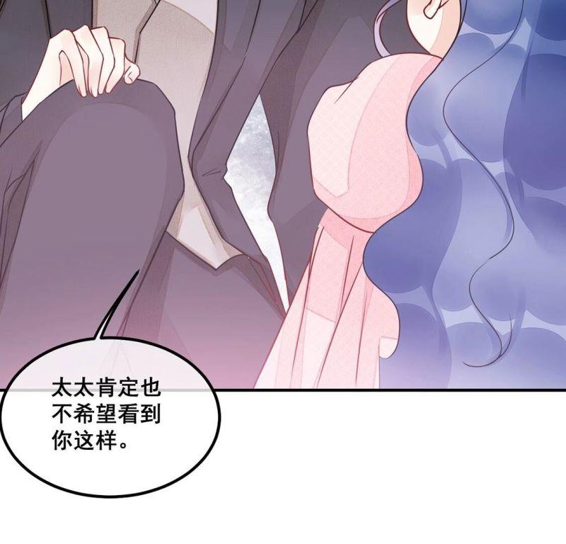 旧爱新颜漫画,第49话 目睹悲剧的发生54图