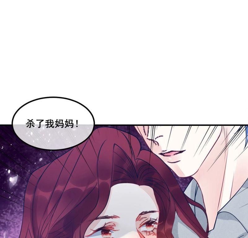 旧爱新颜漫画,第50话 她是凶手！7图