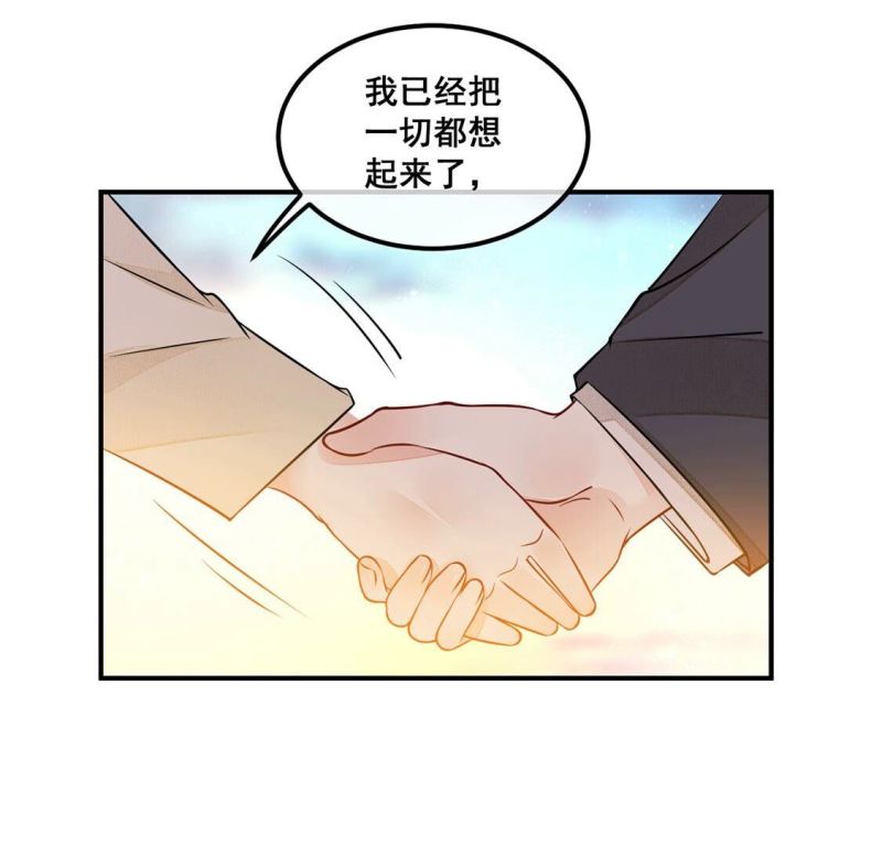 旧爱新颜漫画,第51话 幕后黑手公之于众12图