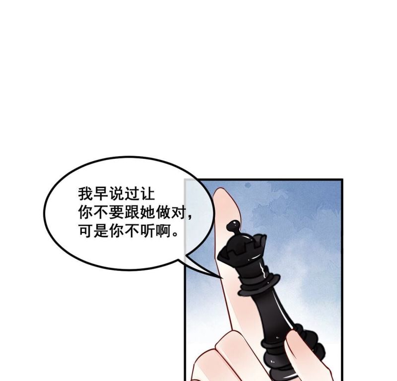 旧爱新颜漫画,第52话 颜墨我不会放过你22图