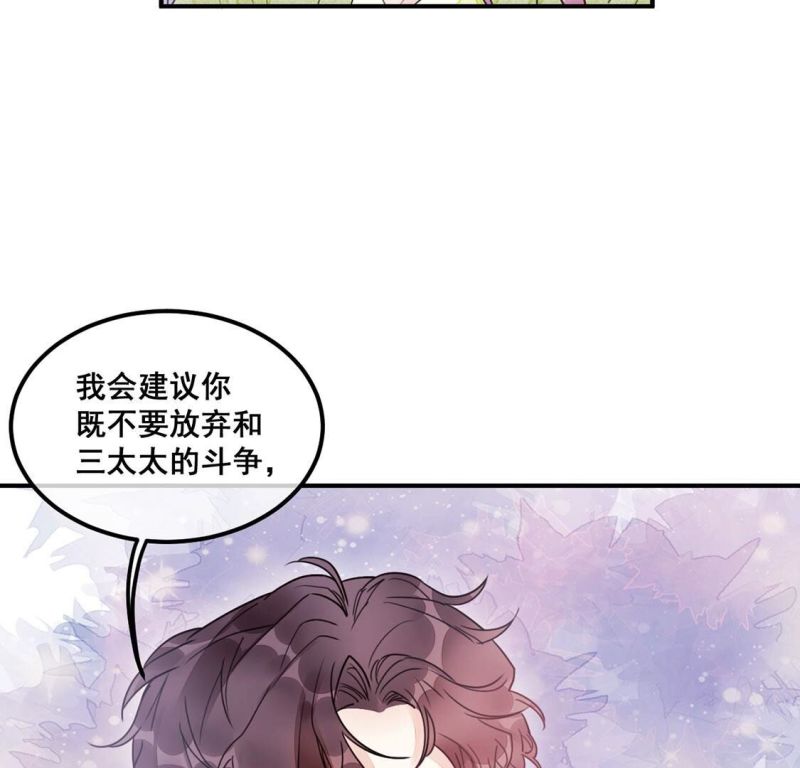 旧爱新颜漫画,第53话 帮助你是我的天职41图