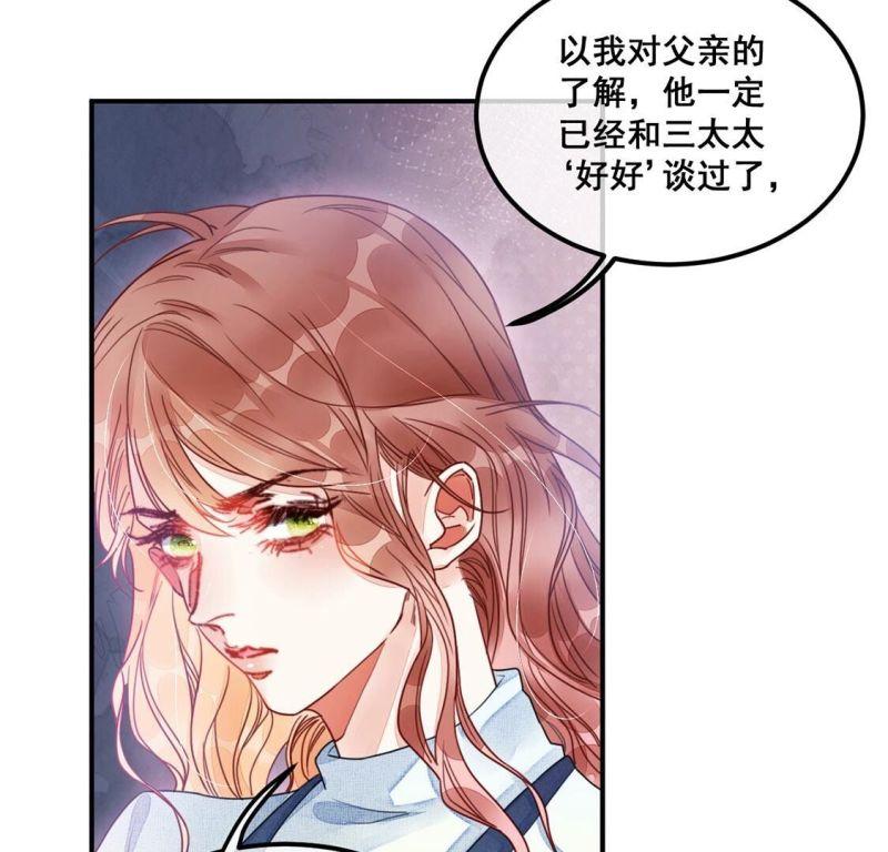 旧爱新颜漫画,第54话 杀掉颜墨43图