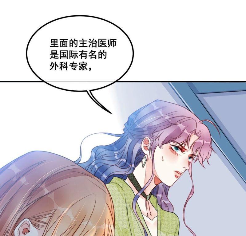 旧爱新颜漫画,第54话 杀掉颜墨30图