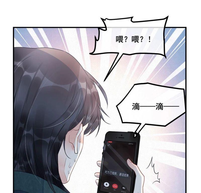 旧爱新颜漫画,第55话 别秀恩爱了！50图