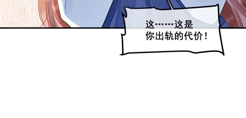 旧爱新颜漫画,第56话 亡命鸳鸯70图