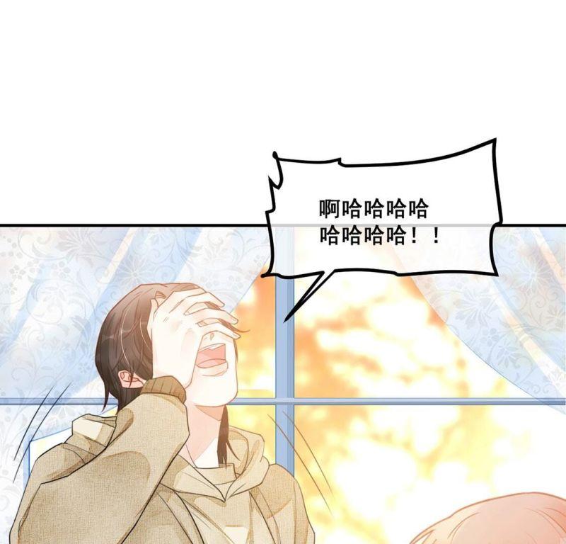 旧爱新颜漫画,第56话 亡命鸳鸯57图