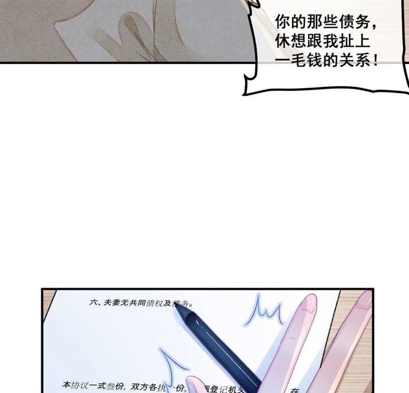 旧爱新颜漫画,第57话 厉害的女人，渣男被抓12图