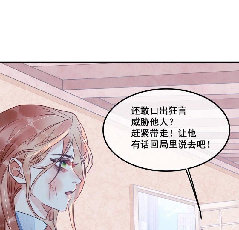 旧爱新颜漫画,第57话 厉害的女人，渣男被抓46图