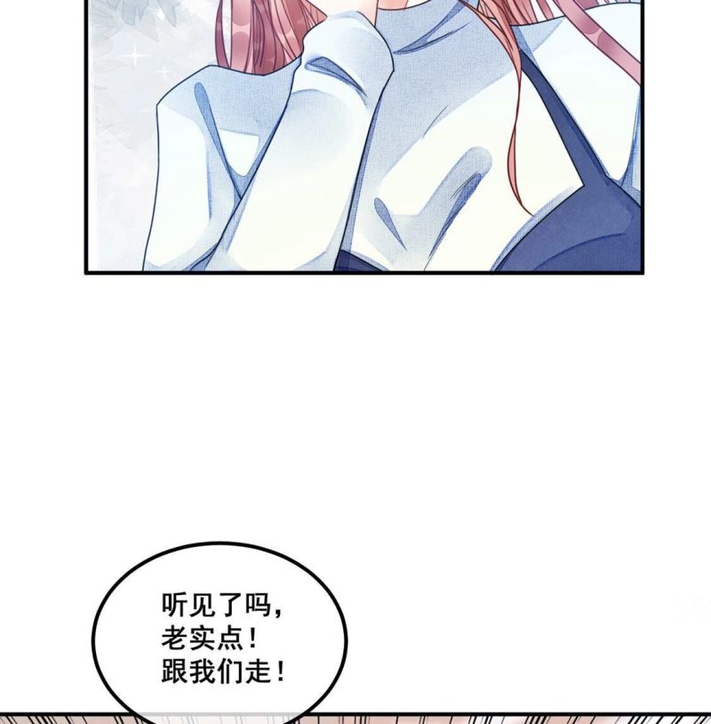 旧爱新颜漫画,第57话 厉害的女人，渣男被抓43图