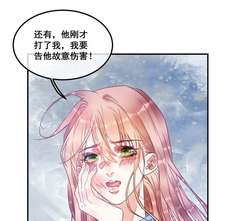 旧爱新颜漫画,第57话 厉害的女人，渣男被抓42图