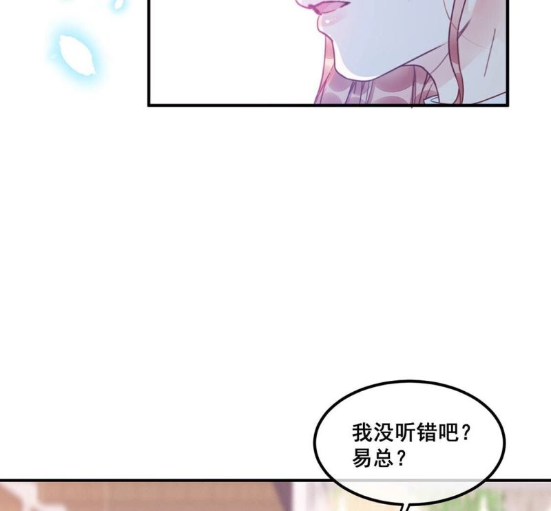 旧爱新颜漫画,第58话 我对施舍没兴趣9图