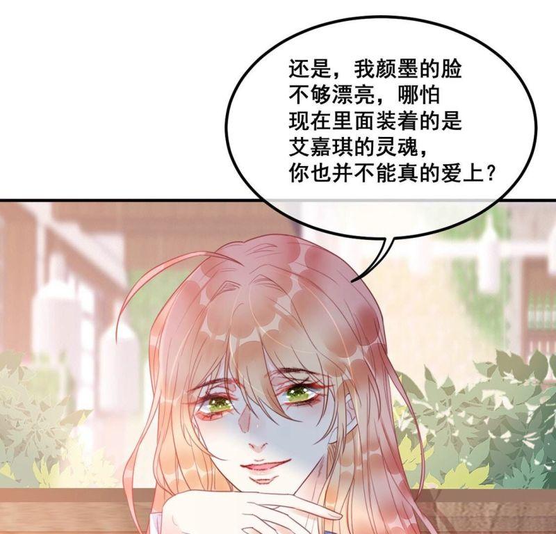 旧爱新颜漫画,第58话 我对施舍没兴趣20图