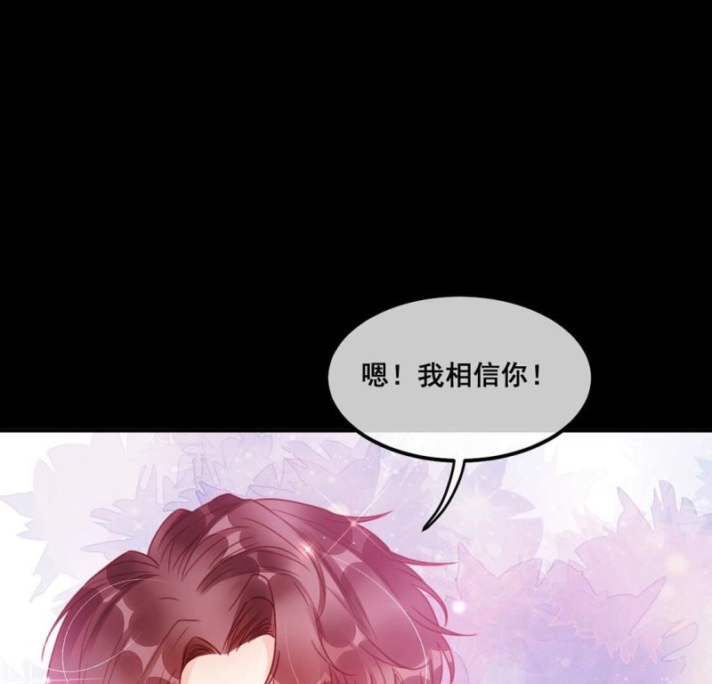 旧爱新颜漫画,第59话 也许我们拥有新开始8图